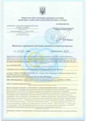 Сертификат компании romembra